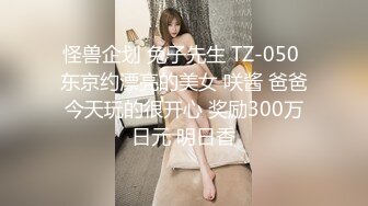 过年真好，杭州生意老公都回家了，我就换着操 减介内查勘