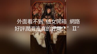 超高颜值美少女，被中年大叔爆操，情趣开档内裤，埋头舔骚逼