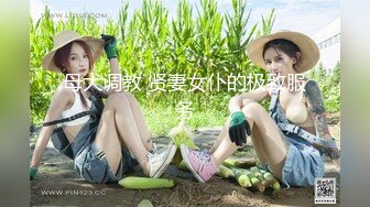 【豪华推荐❤️虐恋女神】牛逼调教大神『50度先生』震撼首发 第二弹 花式调教性感女奴 丰臀美乳 激操3P 乱战4P