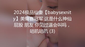 2024极品仙妻【babysexnity】美臀赛冠军 这是什么神仙屁股 朋友 你见过逼会叫吗，咕叽咕叽 (3)