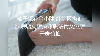 【下集】18岁天菜小帅哥被爸爸调教,虐操开苞