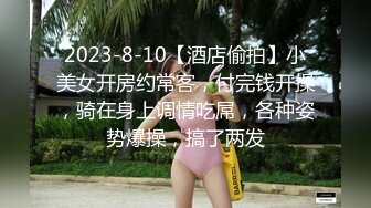   ED Mosaic 平时乖巧懂事的粉鲍21岁女大生想尝试多P1