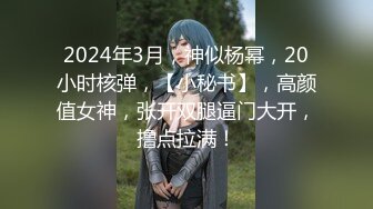 推特美乳女神『DCBB』极品母狗会口交会3P 带环可内射 非常淫荡 爆裂黑丝 前怼后操