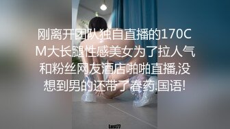 刚离开团队独自直播的170CM大长腿性感美女为了拉人气和粉丝网友酒店啪啪直播,没想到男的还带了春药.国语!