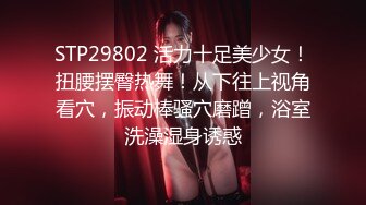 [2DF2] 样子非常淫骚的广州华美中英文中学刘姓老师和外籍男友宿舍激情穿着性感蕾丝内裤前后插逼 -[BT种子]