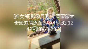 [推女郎]影像月刊 艾栗栗蒙太奇密超清原图1080P视频[124P+23V/3.23G]