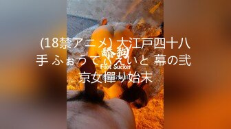 高能萝莉 长开了晋升爆乳身材尤物女神 安安老师 黑丝女教师的教导 同学幻龙肉棒肏的老师好爽