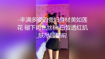 【新片速遞】 暴躁老哥壹人爆干三女,老少皆有,有少妇,有嫩妹,挑选着随便干,太性福了