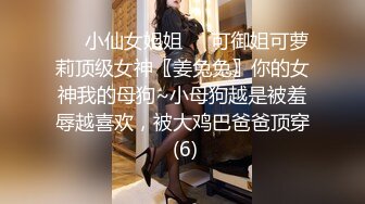 【新片速遞 】《新流劲爆✅资源》万人求档OnlyFans网红男女通吃SM调教御姐maya女王订阅第二季~绳缚虐乳拘束强制高潮鞭打