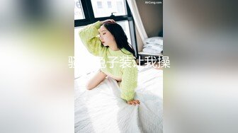 【最新封神❤️极品乱伦】乱伦大神《大胸嫂子会喷水》新作-宝藏嫂子 满足对女人的所有幻想 又骚又有韵味 高清720P原档