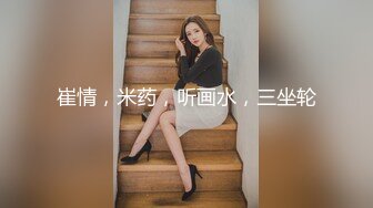 私房售价100元九月最新流出黑客破解婚纱店监控摄像头❤️ 偷拍三位新娘同时换婚纱