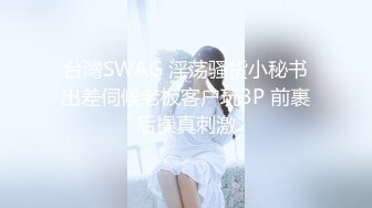 全网极品大美女~满屏大长腿~奶子圆又挺无毛一线天 红底高跟~掰穴大口吃鸡 掰腿后入劲爆啪啪~爽~