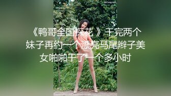 黑丝巨乳美女 硬了快操我 两天不操受不了 啊啊老公用力 身材超丰满 白虎一线天肥美 被精瘦大鸡吧小哥哥无套输出