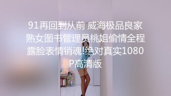 MSD-073老婆与他的闺蜜-旁观老公操他人