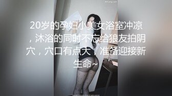 爆乳美妖Ts-Tina：爸爸，用你的大鸡巴干死我，啊啊爸爸。哥哥：骚鸡巴。 这胸这颜值排列前网红里！