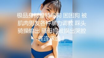 【新速片遞】   顶级尤物性感台妹！爆乳白虎美穴！露奶装热舞，黑丝高跟鞋骑乘位，浴室跪地扣穴，地上假屌自慰[1.02G/MP4/03:08:19]