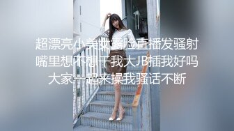 ❤️爆菊小可爱❤️重口慎点～把小学妹娇嫩屁眼操开了花！无套内射精液流出，娇嫩小菊花和大肉棒形成剧烈反差！