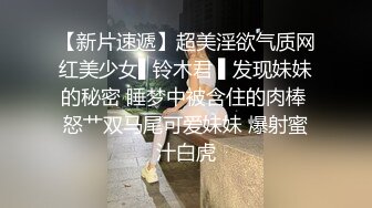   钻石泄密流出发型师tony哥酒店玩弄学院派美女SM情趣内衣狗绳套脖子啪啪