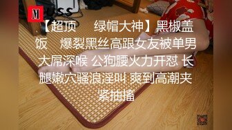 高價購入，少婦的理想型，氣質高雅【嬌妻nina_loveu】，長的挺漂亮的，小賤母狗大奶子大屁股