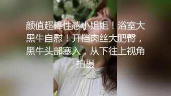 【新片速遞】伪娘紫薇 啊啊要高潮了 早泄母猪骚穴插着假鸡吧 太久没碰它了下班迫不及待关上门立刻沉浸其中玩到身体酸软却舍不得停