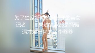 无水印9/23 最美媚态蜜汁嫩鲍美少肛塞蜜穴阴蒂刺激翻倍炮机肆白虎VIP1196