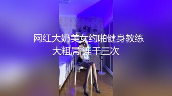 【重度BDSM】韩国巅峰女S「Yerin」OF重度调教私拍 男女奴一边做爱一边受刑，大幅超越常规调教【第十七弹】 (2)