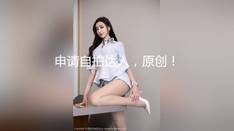 情趣大圆床SM主题酒店,调教玩弄可爱嫩妹子,造爱椅上M腿拨弄妹妹欢乐豆