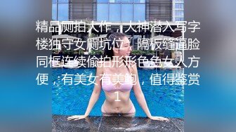 二月新流出商场女厕后拍❤️极品收藏❤️补习班下课少女粉秋裤学妹换卫生巾