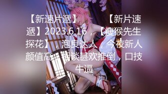 内射极品165翘臀女神