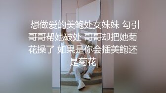 极品女神车模洗澡自拍不知道摄像师下面会偷柴不