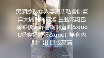 ⚫️⚫️【11月新品】推特极品绿帽，性瘾情侣【sce与小条】付费福利，圈养高颜值萝莉小母狗，各种制服玩肏