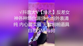 伪娘贴贴 啊啊好爽 雌堕母狗哪个才是你的真实身份 只有人妖主人玩弄狠狠操时才会真正的快乐