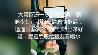 《重磅隐私曝光》渣男分手后报复流出~湖南某学院极品美臀反差女【胡X玲】与校男友同居不雅露脸自拍~蜂腰大屁股真的好顶