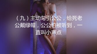 【换妻探花】，第一场收费房，