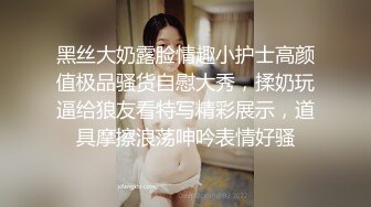 黑丝大奶露脸情趣小护士高颜值极品骚货自慰大秀，揉奶玩逼给狼友看特写精彩展示，道具摩擦浪荡呻吟表情好骚