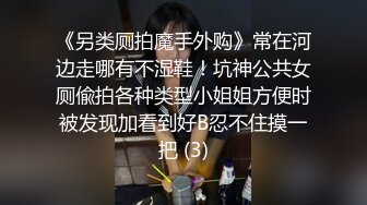 《土豪私人订制泄露》极品反差婊网红媚媚听老板指挥自慰啪啪室外露出刮阴毛有钱真好虚拟遥控爽歪歪