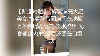 11/4最新 房东姐姐来收租张雅婷對大肉棒的渴望口爆吸汁VIP1196