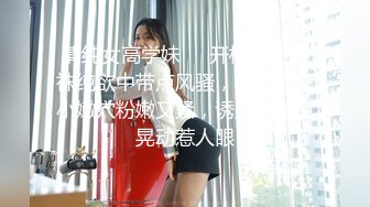 ❤️顶级绿播女神下海，身材和颜值天花板级的存在，高冷女神范秒杀正规平台那些网红女主播，不可多得的完美尤物