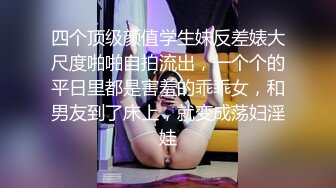 美女老师上门补课被猥琐家长下药迷翻换上黑白丝袜轮流玩