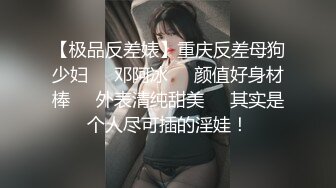 【淫乱性爱强烈推荐】重度绿帽老公VS超抖M淫妻 内射+虐操+多P+SM+露出+黑超操 (4)