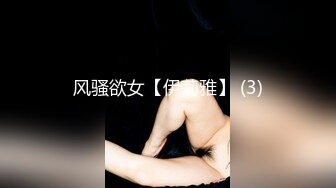 【新片速遞】 ⚫️⚫️真实反差女神！土豪重金定制，高颜气质长腿马甲线【是素素呀】紫薇放尿各种淫态展示，夸张大毛逼一看就是欲女