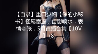 【极品美女??顶级骚货】豪乳网红女神『谭晓彤』四月最新超尺度私拍 黑丝情趣性爱套装 超骚喷血诱惑求操 高清720P版