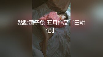 偷情操出新境界,在邻家超漂亮小姐姐新婚房间爆操偷情,全程女上疯狂骑乘,淫语对白,完美露脸