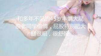 STP28230 170cm九头身御姐！极品美腿高跟鞋！拨开内裤狂舔逼，情趣椅子骑乘位，自摸骚穴电动JB抽插