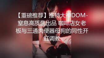 【本站推荐】国产小青蛙之搭讪美女带去酒店与兄弟一起分享