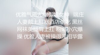 【新片速遞】  淫荡人妻露脸护士情趣装让大哥疯狂蹂躏，掐着奶头爆草骚穴激情后入，疯狂舔逼舔菊花，搞的骚逼高潮不断浪叫