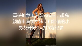 抖音 34W 粉丝网红张晶滢，巨乳肥臀与金主大哥一 V 一 ，脸穴同框如母狗般怼着镜头道具自慰