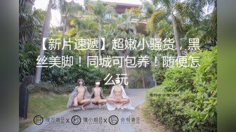 约炮大神【幸运儿】订阅私拍，巨乳蜂腰肥臀女人中的极品，各种交合淫乱