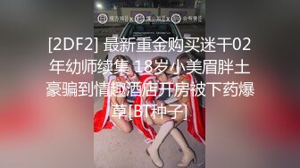 剧情演绎丰满表妹在洗澡土豪表哥闯进来强行啪啪,两个大奶子不停颤抖,淫叫不断123