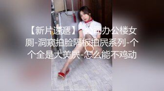 【推荐上集】打滴滴去外省出差,高速路上挑逗司机,把车停在服务区车震,到地方后开房再来一炮